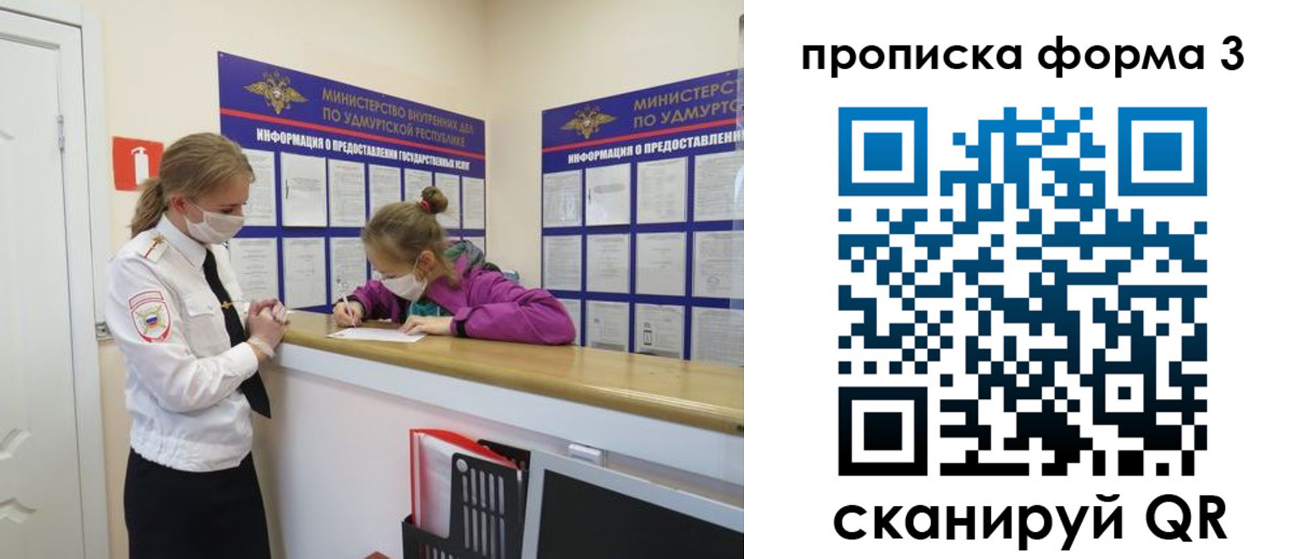 временная регистрация в квартире в Россоши