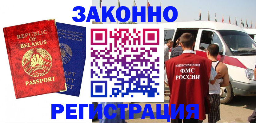 временная регистрация госуслуги в Россоши